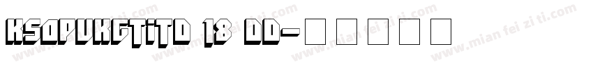 KSOPVKGTIT0 18 00字体转换